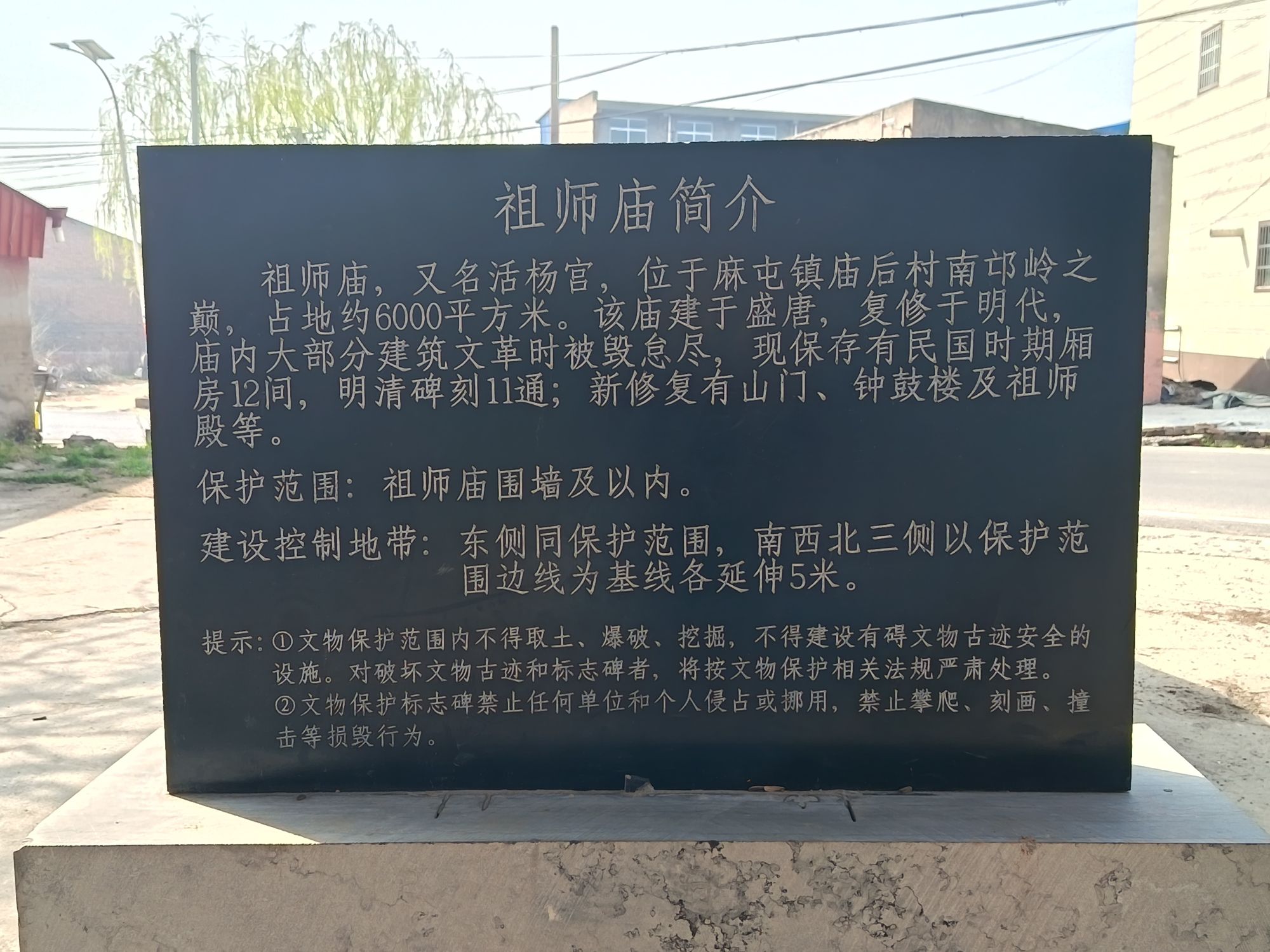 祖师庙实景照片