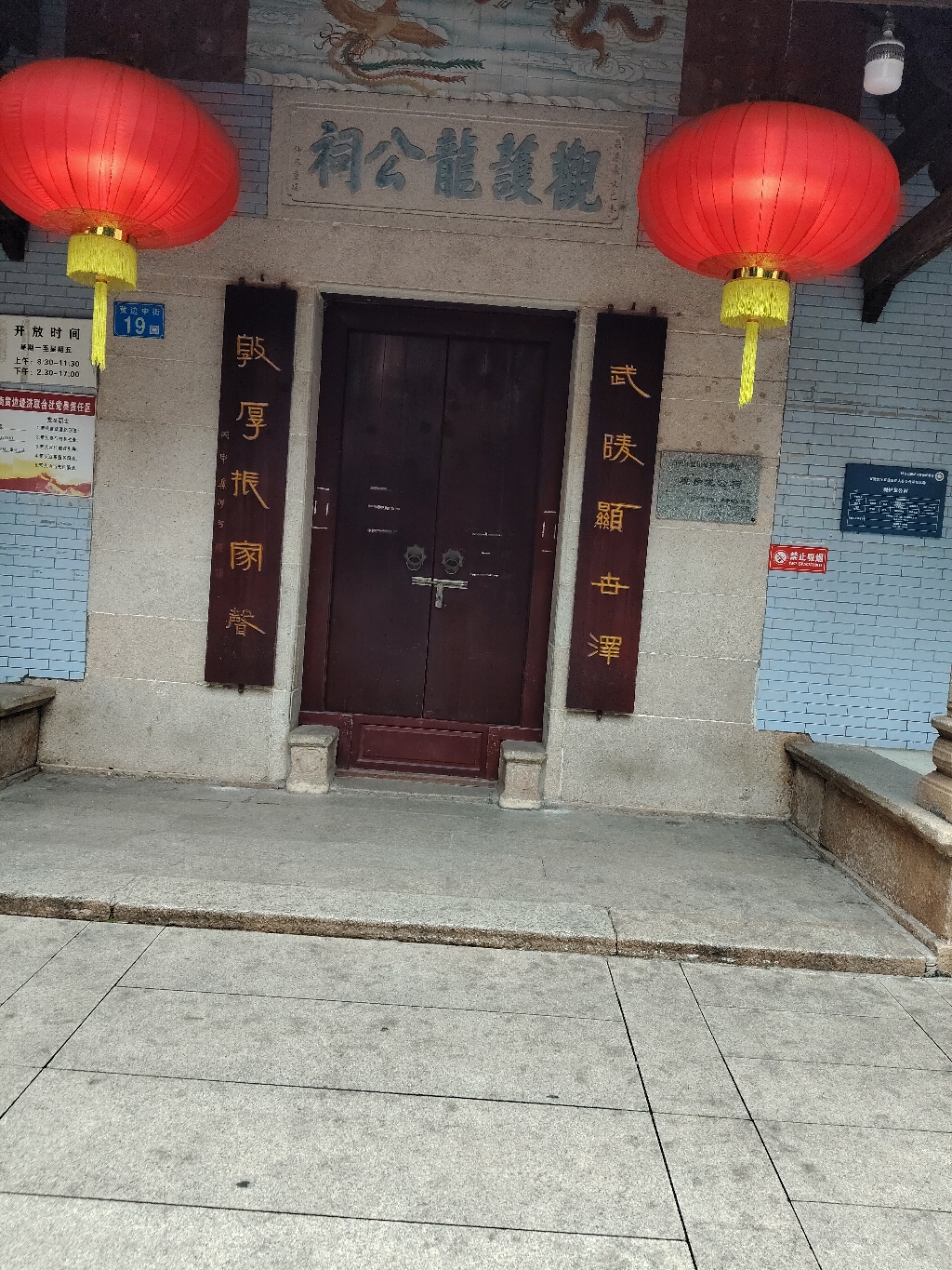 观护龙公祠实景照片