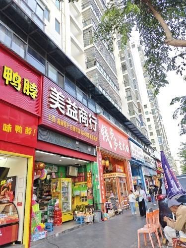 美益商行