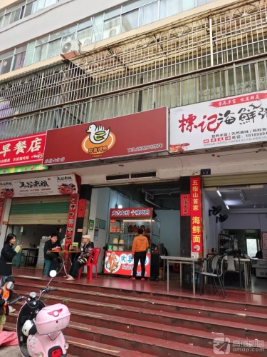 标记·海鲜粥面