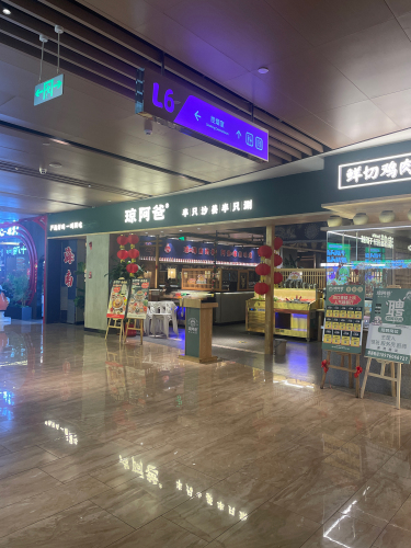 琼阿爸鸡煲(环球春天店)