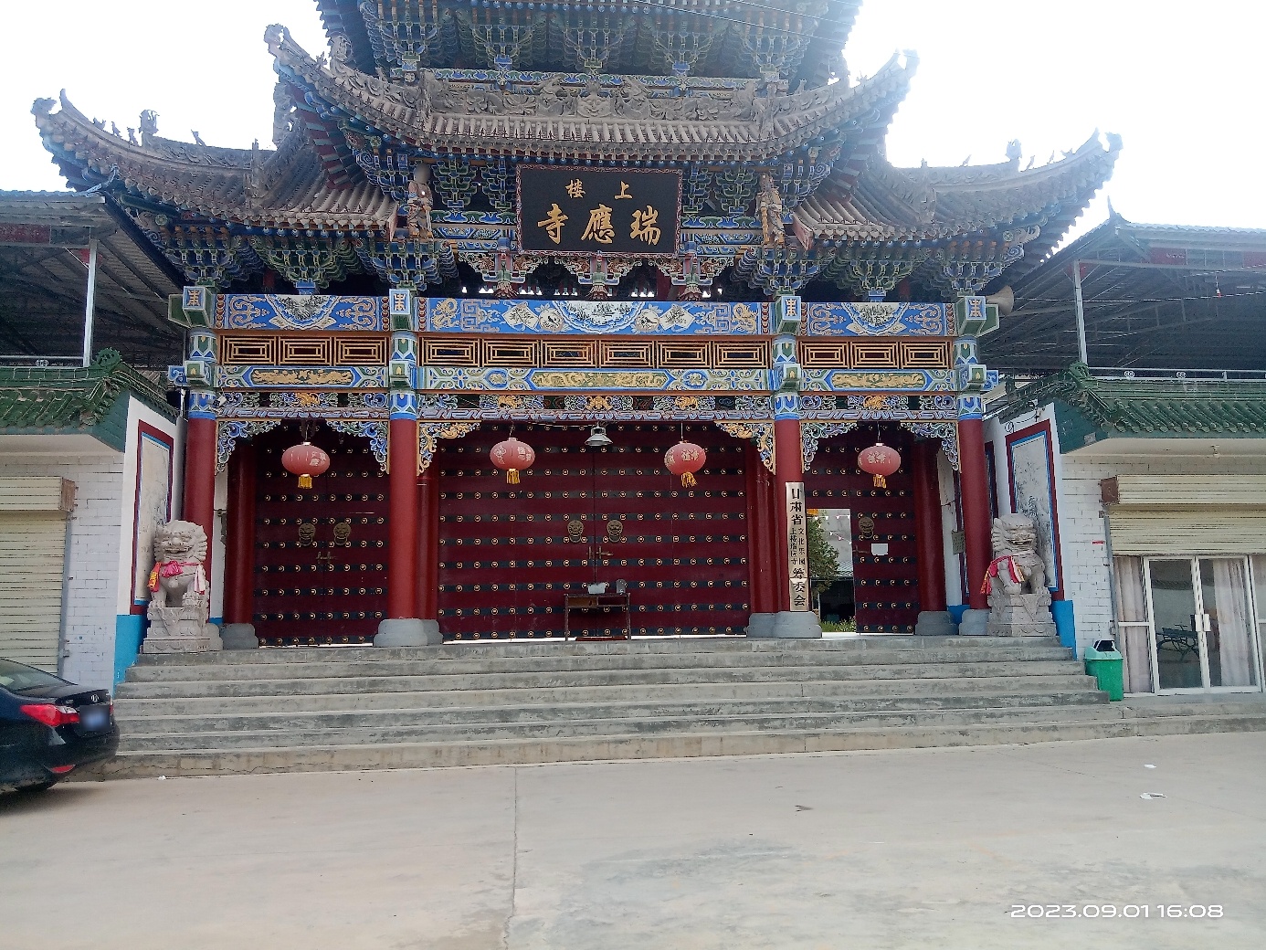 礼辛镇上楼瑞应寺实景照片
