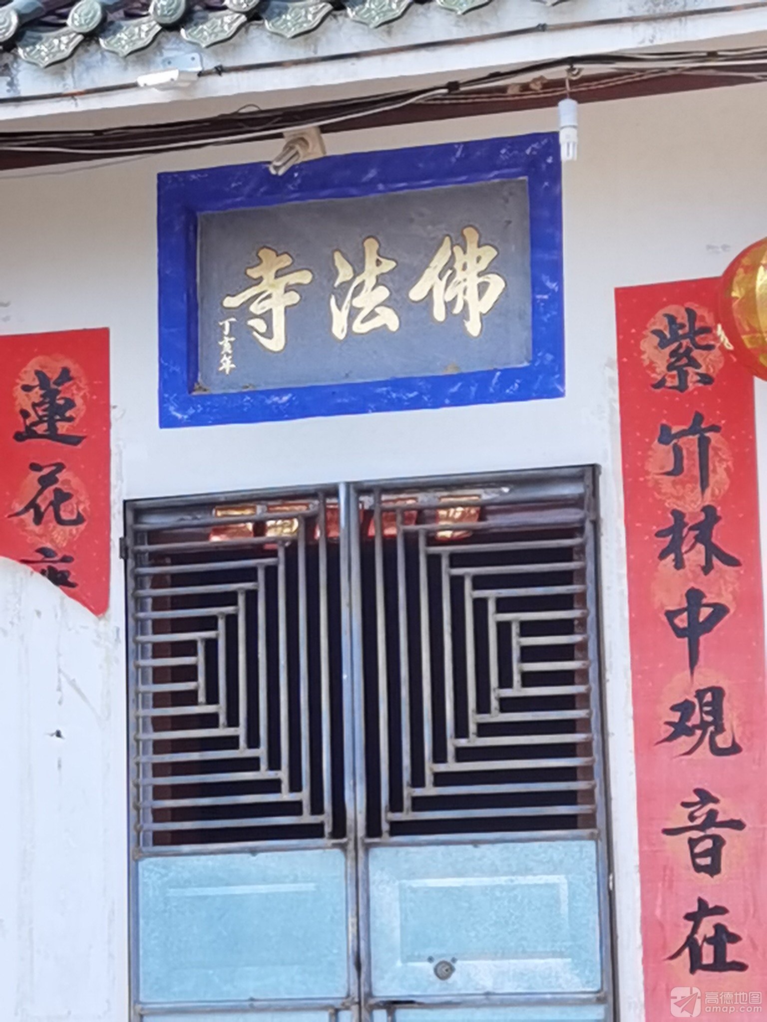 佛法寺实景照片