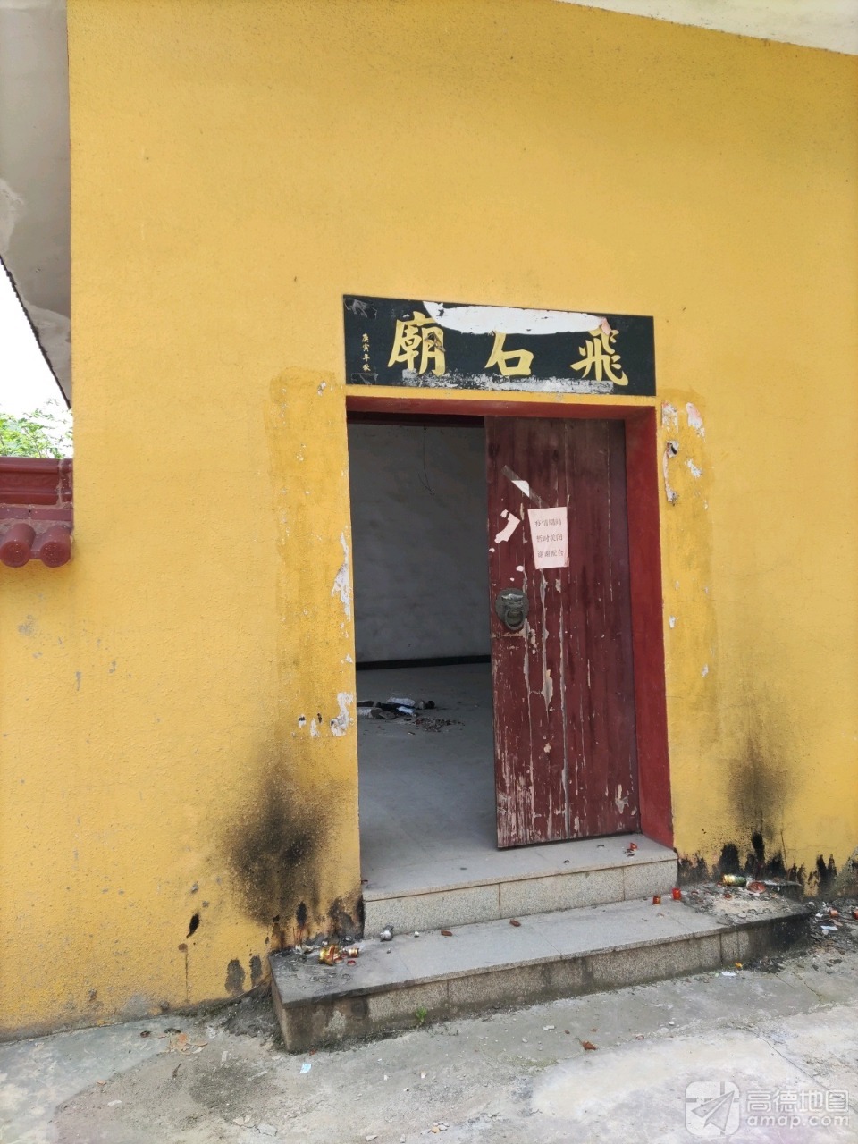 飞石庙实景照片
