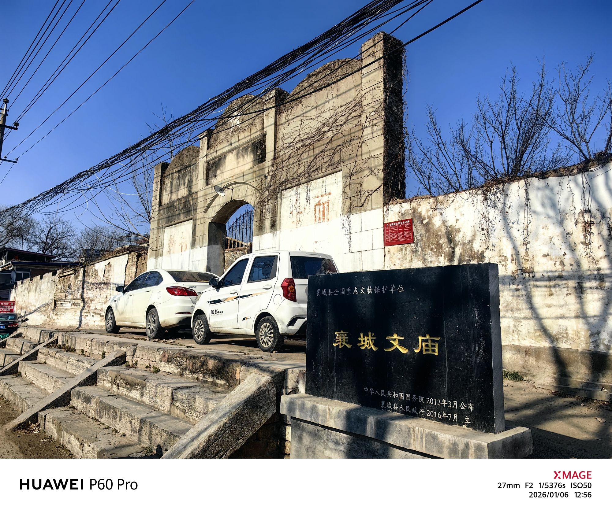 襄城文庙实景照片