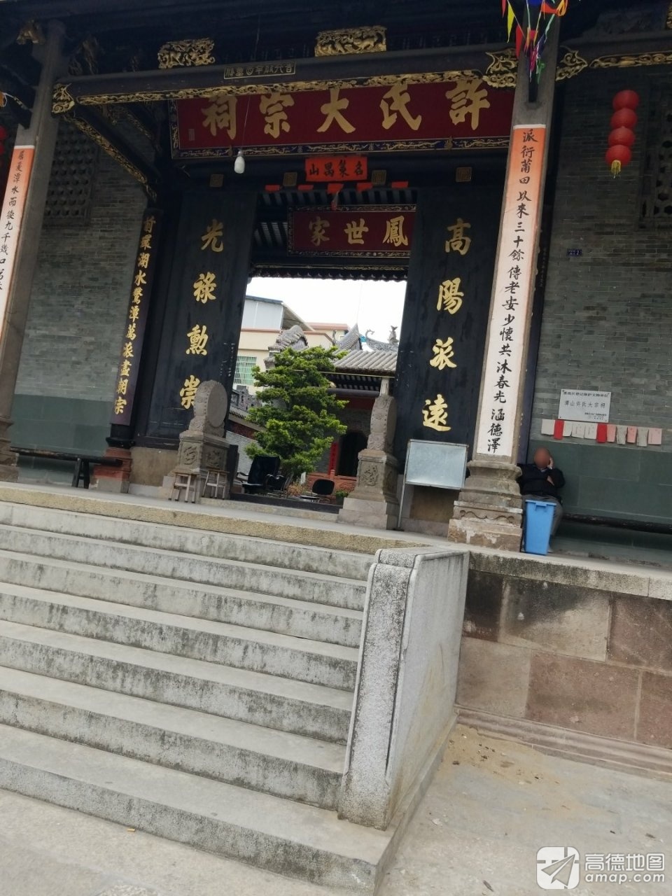 许氏大宗祠实景照片