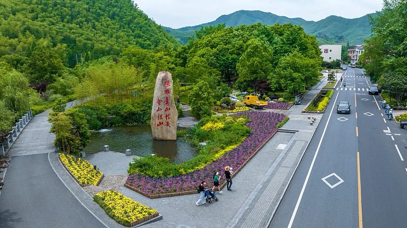 余村两山景区-两山会址