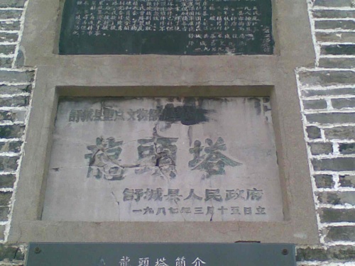 龙头塔旅行图片 1