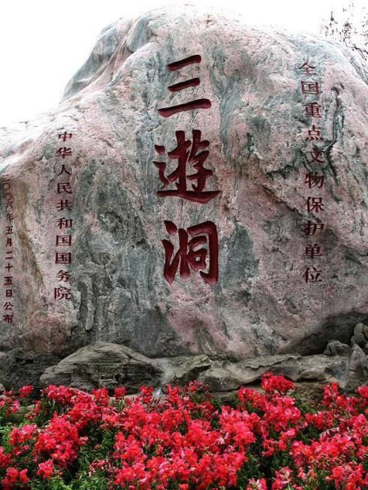 三游洞景区景点图片