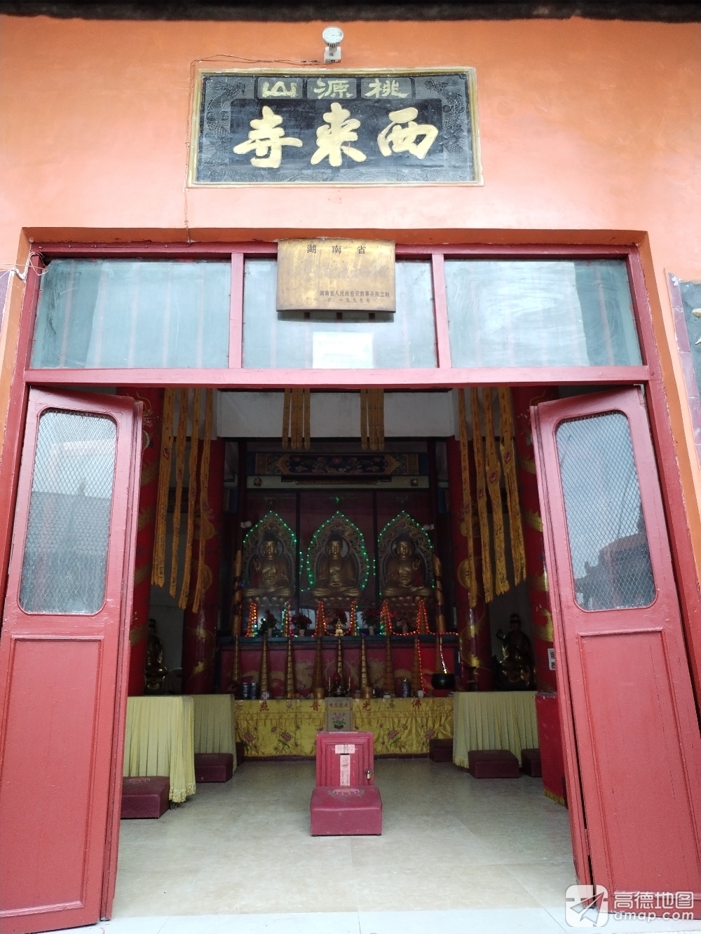 西来寺实景照片