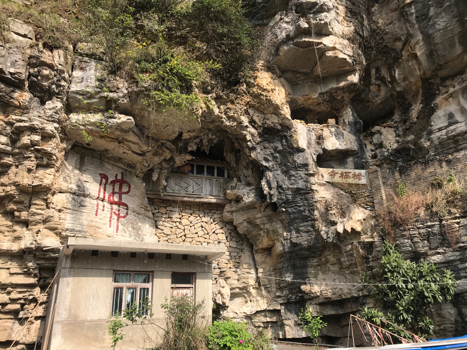 禄福寺实景照片