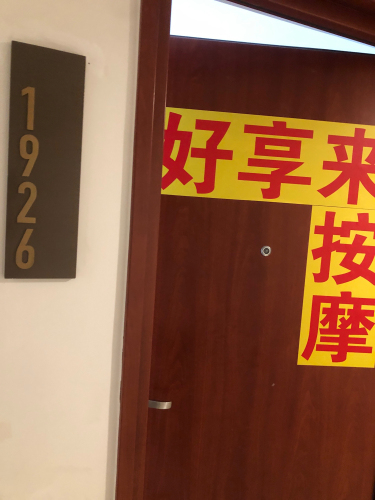 好享来盲人按摩(万象城店)