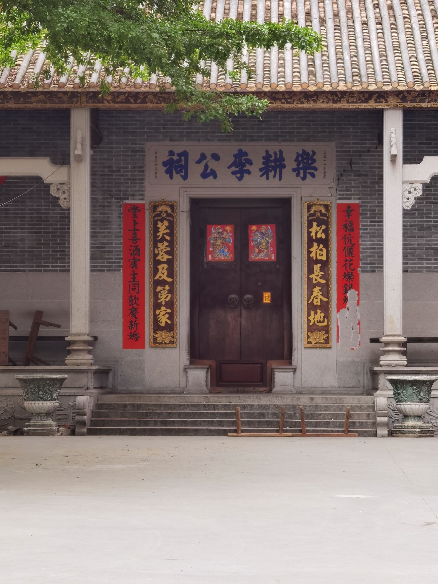 乐耕李公祠实景照片