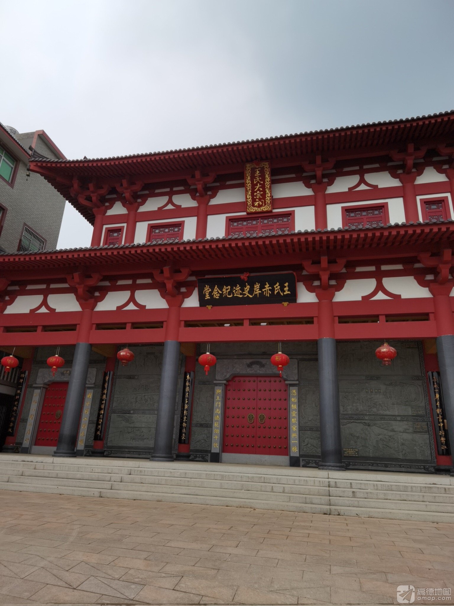 王氏大宗祠实景照片