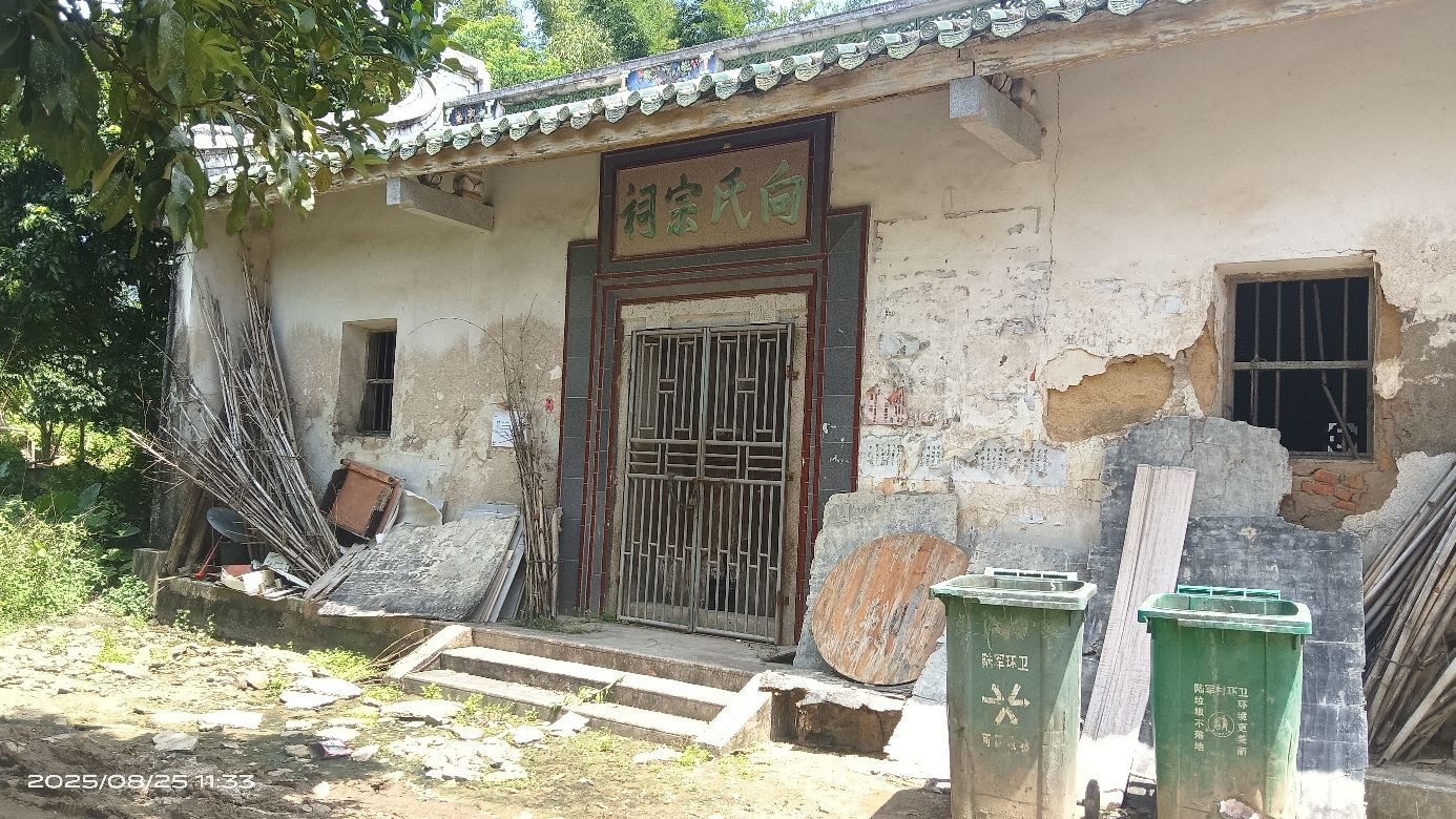 向氏宗祠(旧)实景照片