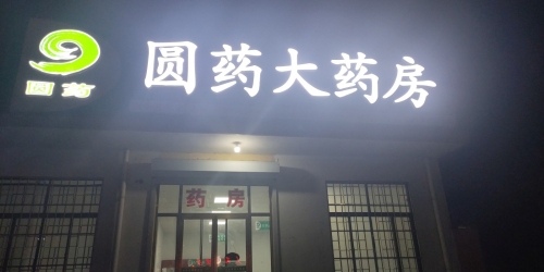 胶州市洋河镇艾山工业园实景图（4）