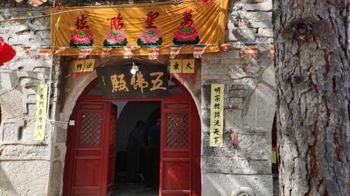 清源洞古寺-真武大帝殿实景照片