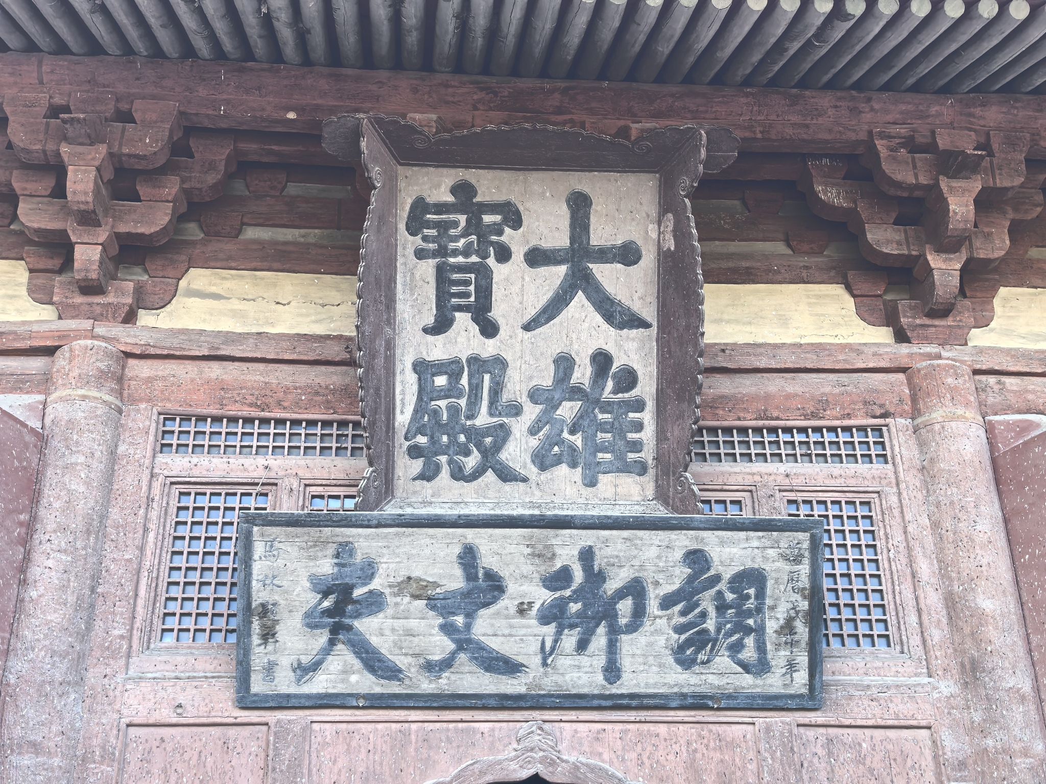 善化古寺-大雄宝殿实景照片