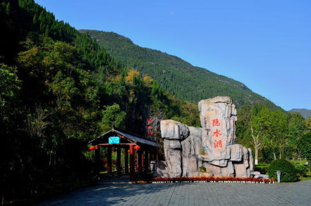 湖北通山隐水洞地质公园景点图片
