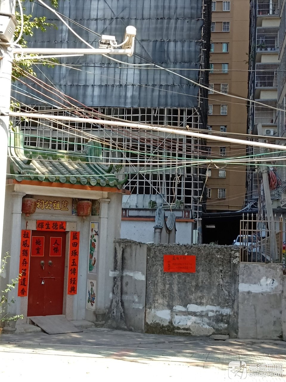 新河蓝祖公祠(荣德堂)实景照片
