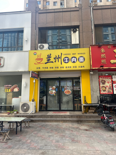 中国兰州牛肉面