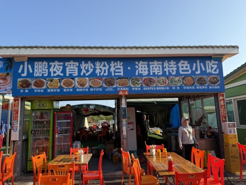 小鹏夜宵炒粉档·海南特色小吃