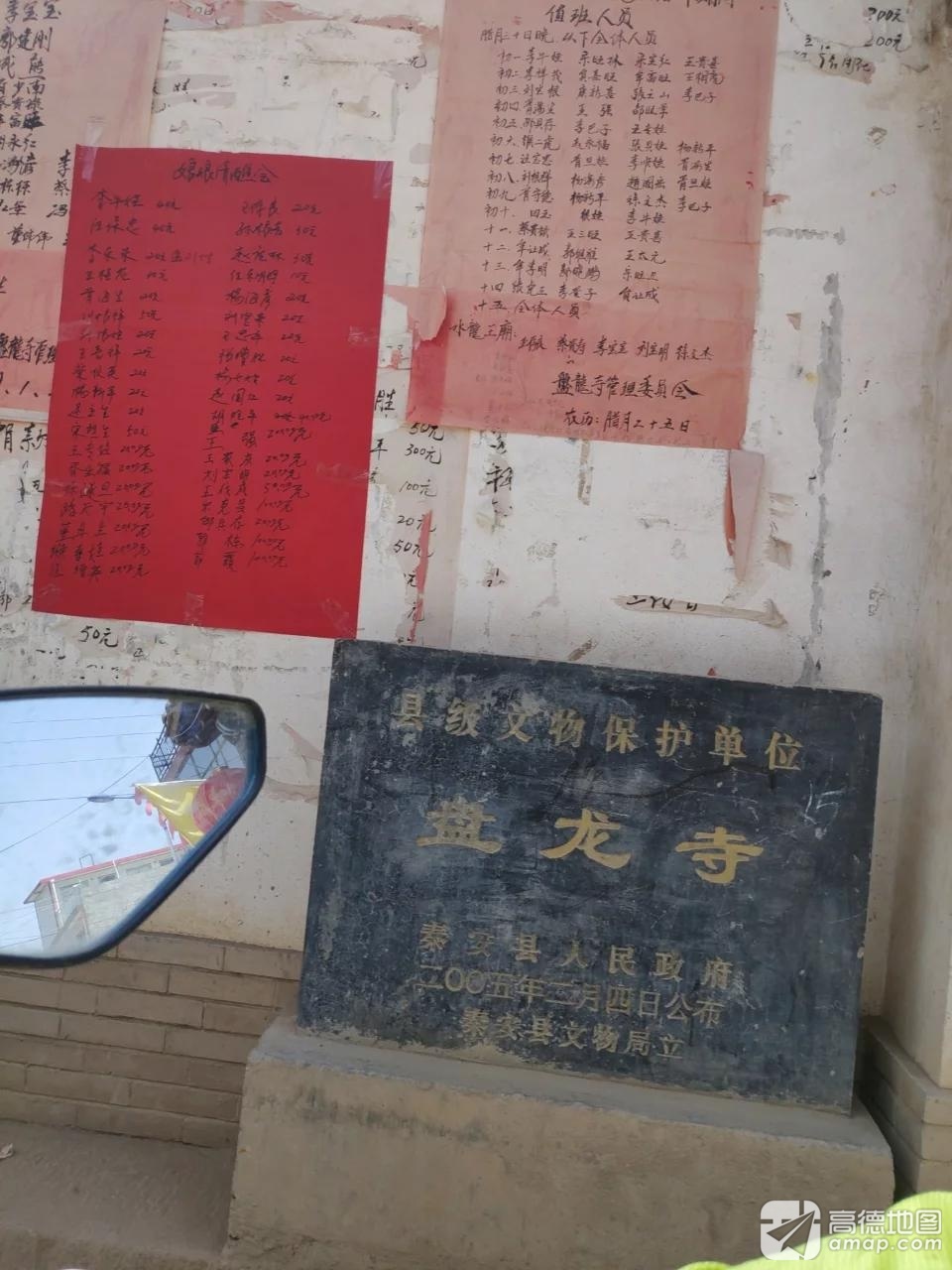 盘龙寺实景照片
