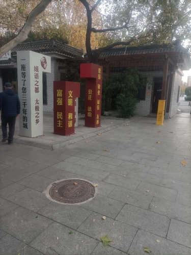丛台公园-文明园地