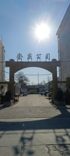 余庆公园