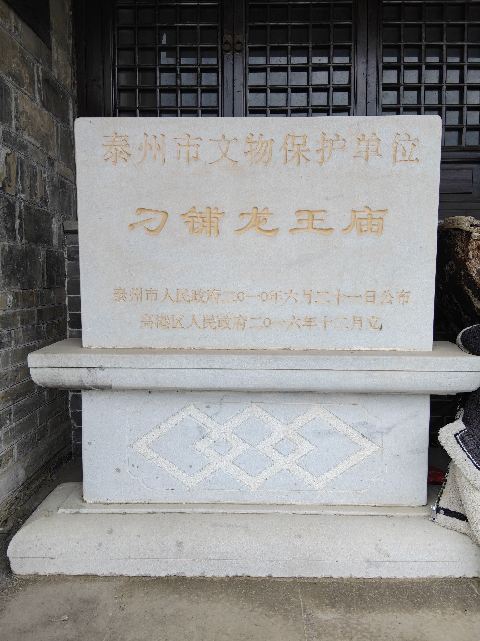 刁铺龙王庙实景照片