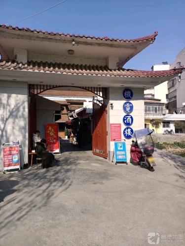 机电酒楼(随州店)