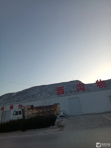 西沟物流园实景图