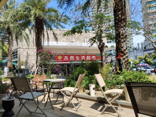 杰然生活超市