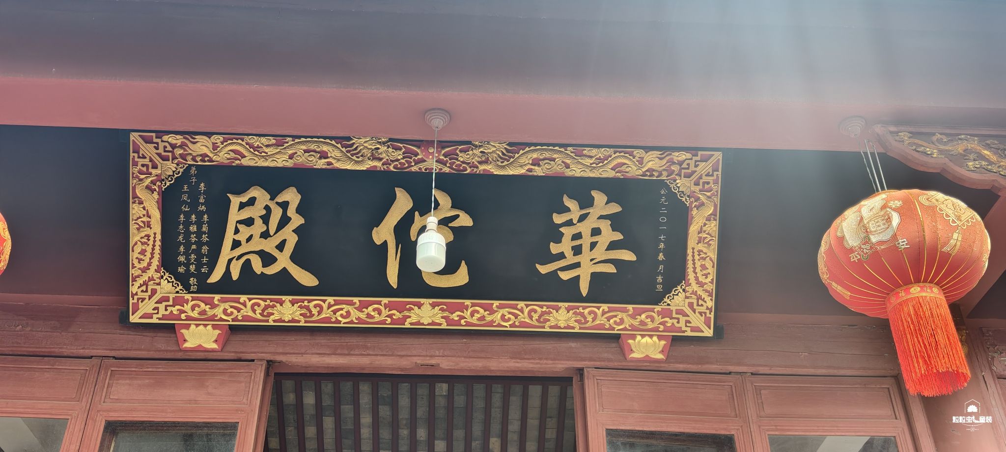 华佗殿实景照片