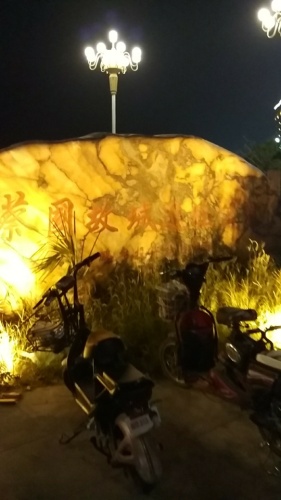 蔡国故城遗址公园旅行图片 2