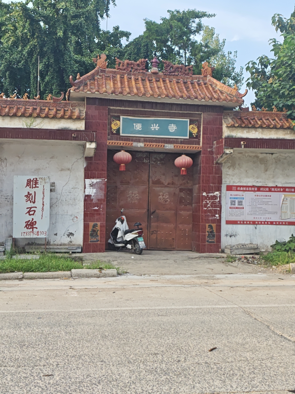 便兴寺实景照片