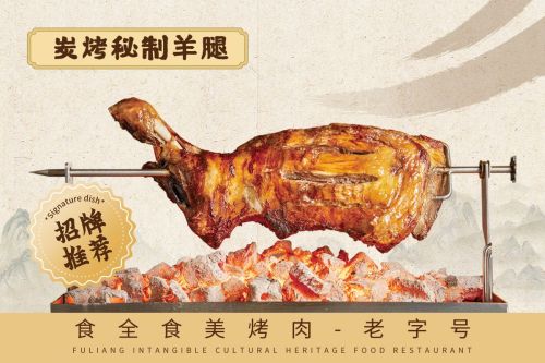 食全食美烤肉-老字号