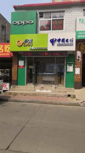 中国电信(绿洲营业厅)
