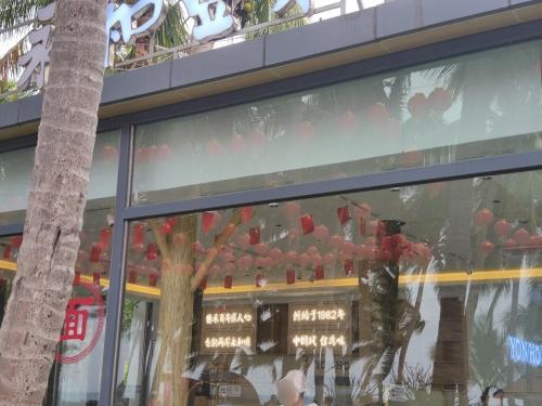 中国风台湾味