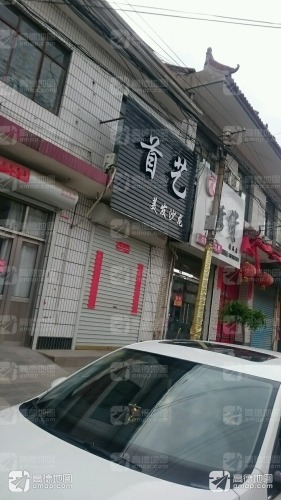 首艺造型(人民路店)门店外观