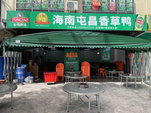 海南屯昌香草鸭(琼海店)
