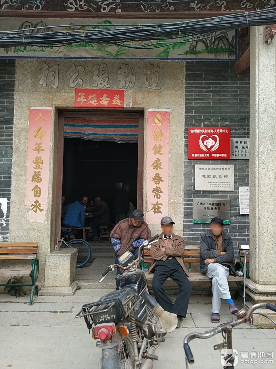 道勤张公祠实景照片
