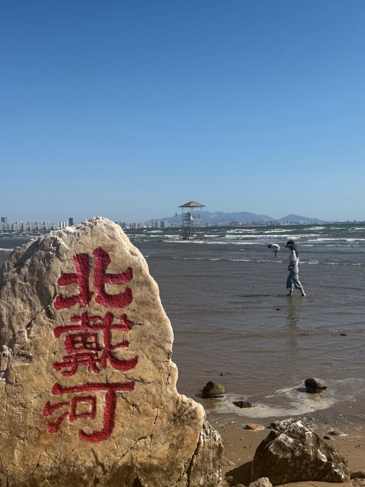 北戴河海滩景点图片