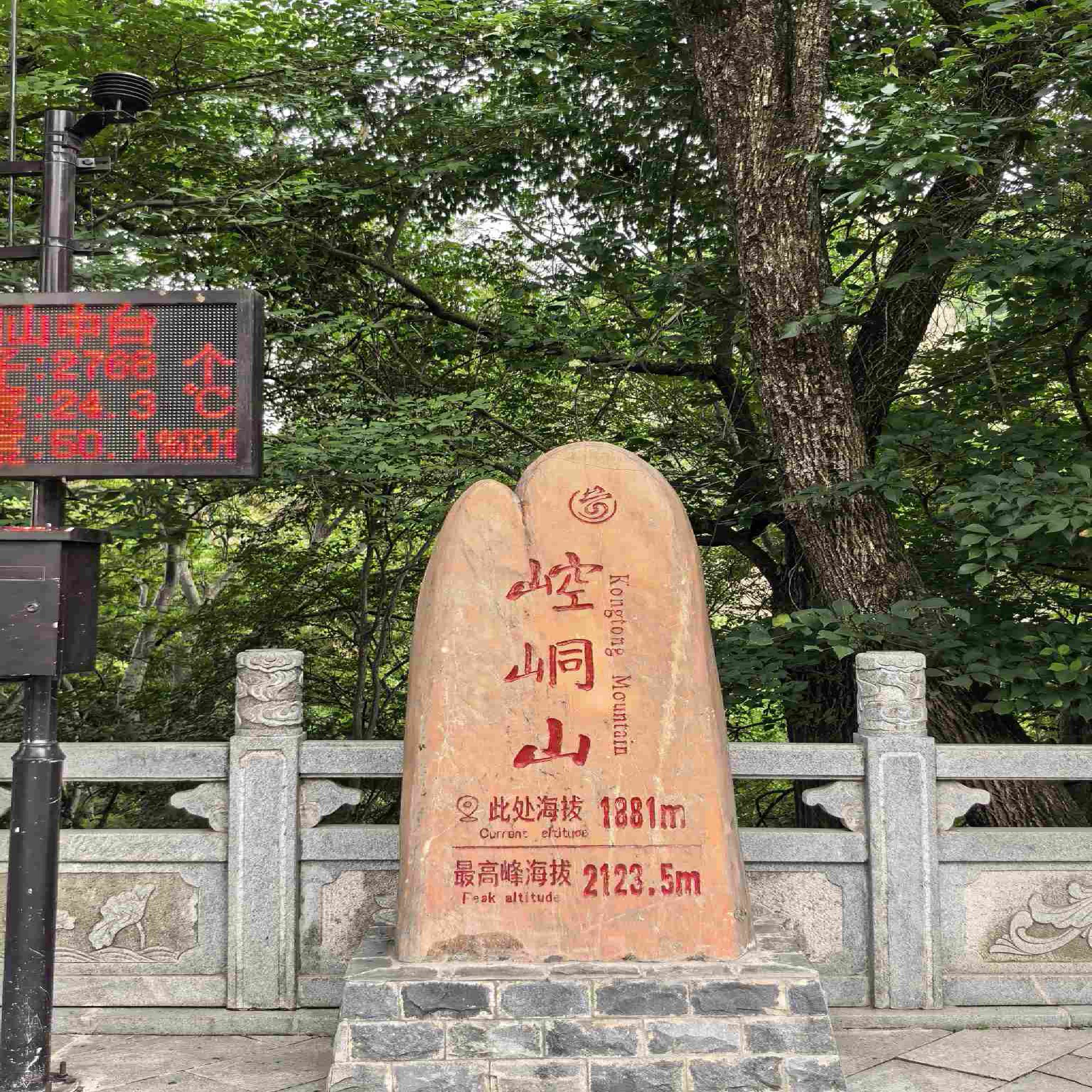 崆峒山国家地质公园-崆峒大寺实景照片