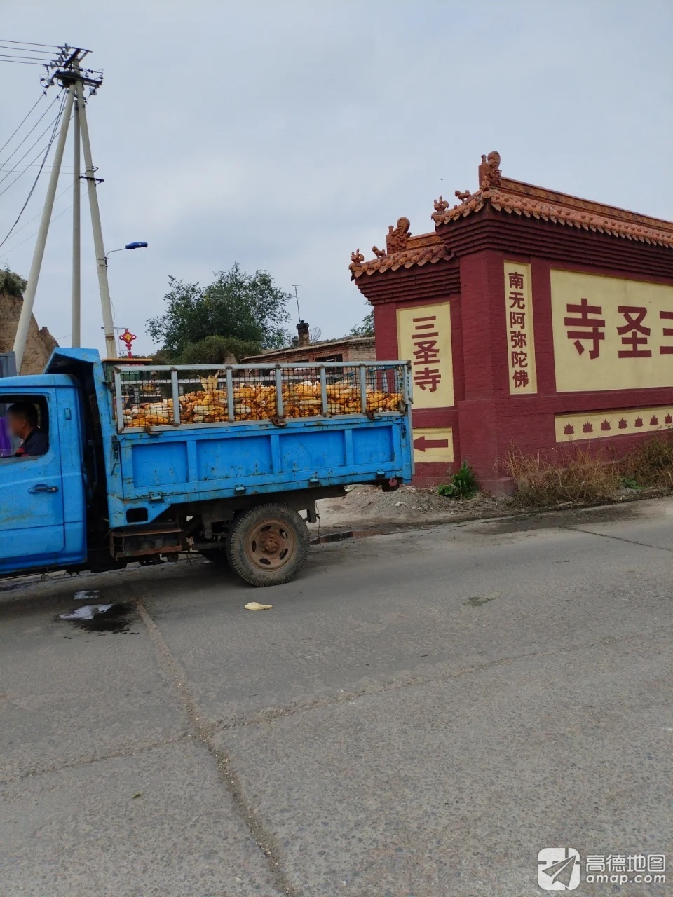 三圣寺实景照片