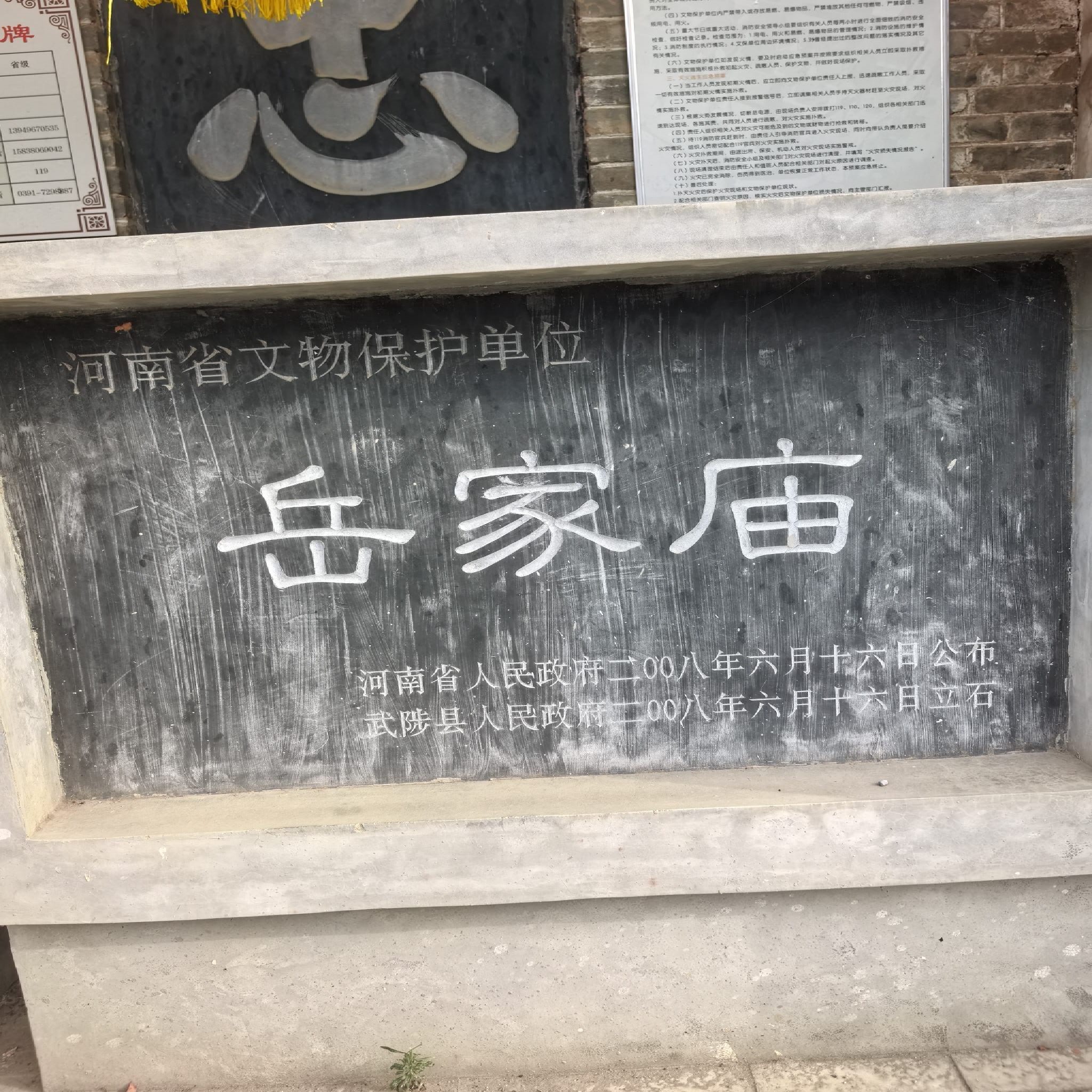 岳庙实景照片