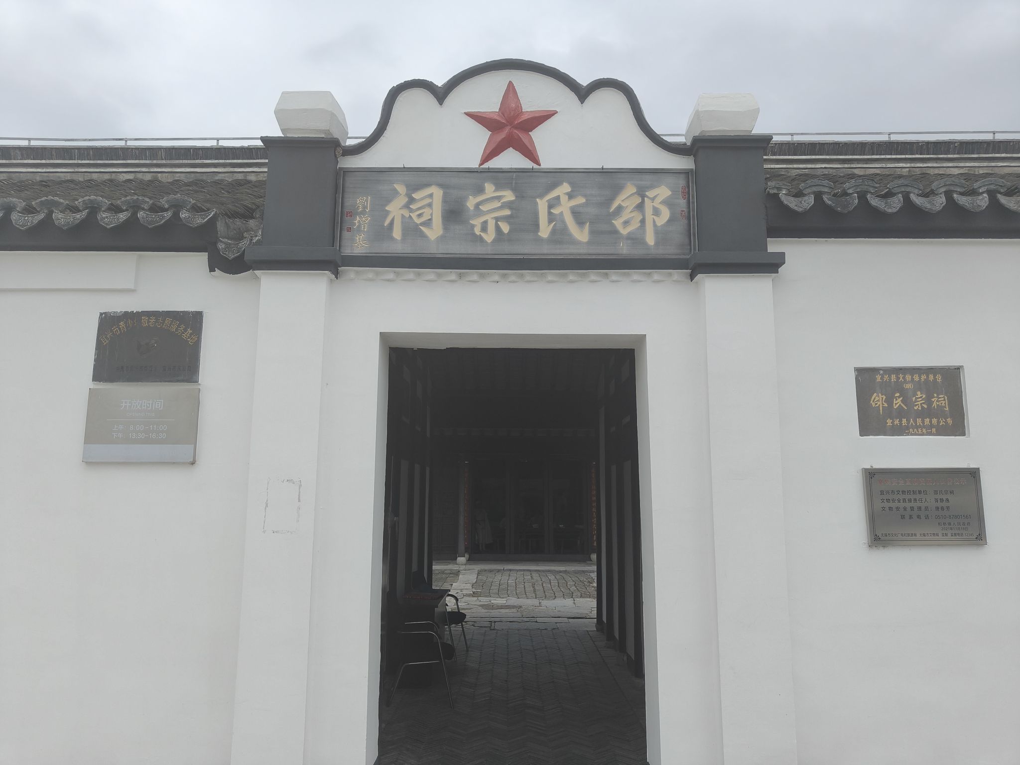 卲氏宗祠实景照片