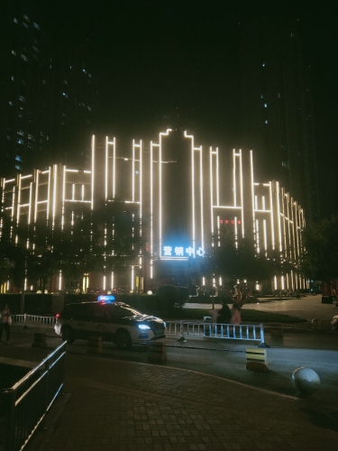 高远森霖城营销中心