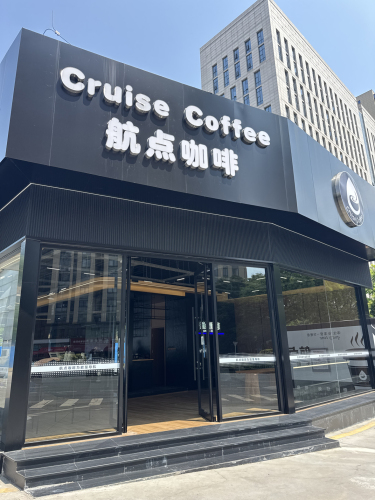 航点咖啡 · Zhuzhou