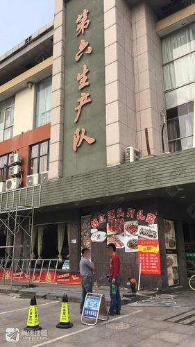 椒盐明盐
